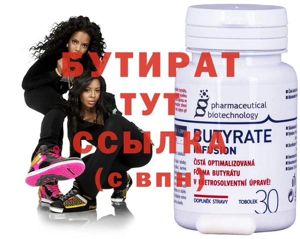 бутик Бородино