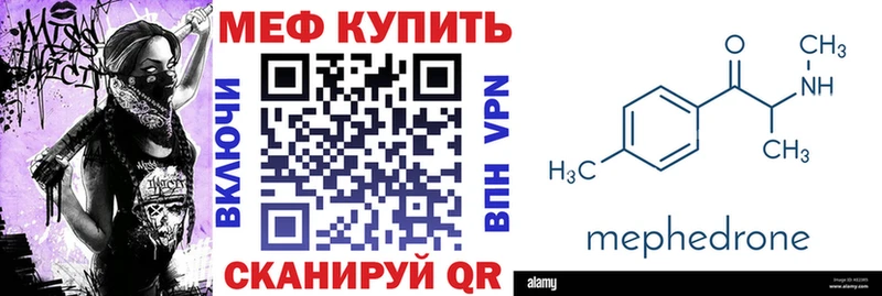 МЕГА ссылки  Полысаево  МЯУ-МЯУ мука 